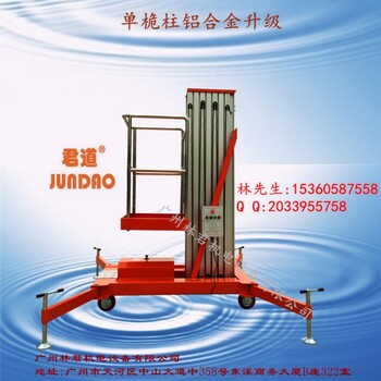 廣州鋁合金升降機(jī)廠家電動(dòng)高空作業(yè)平臺(tái)6米高室內(nèi)作業(yè)升降平臺(tái)