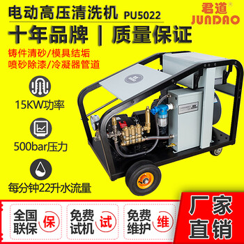 重庆市冷水高压清洗机厂家500公斤高压泵铁管除漆清洗机