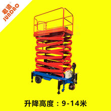 清洁玻璃10米移动剪叉式升降机图片
