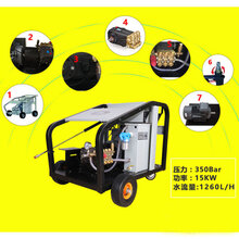 350公斤压力工业级高压除漆除锈冷水清洗机厂家现货图片