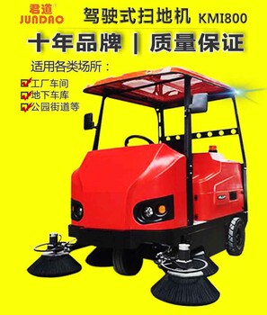广东广州供应大型驾驶式扫地车