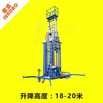 东莞厂家供应18米六柱式升降平台