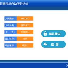深圳IC卡售饭机自助圈存食堂售饭系统每天限次
