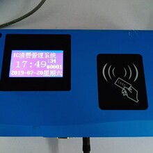 深圳消费系统自助圈存IC卡消费机按级别补帖