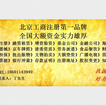 北京海淀餐饮企业可以帮您操作食品经营许可正