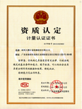 河南仪器计量检测-郑州仪器计量检测校准-国家认可机构图片0