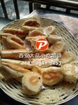 水煎包馅料配方学习生煎锅贴技术培训哪家强