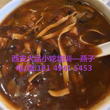 串串香底料的配方川香小吃培训班