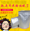 山东1-甲基环丙烯3100-04-7食品级3.3%图片