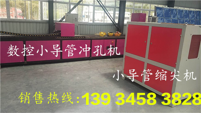 黑龙江海林市小导管冲孔机图片技术新闻资讯