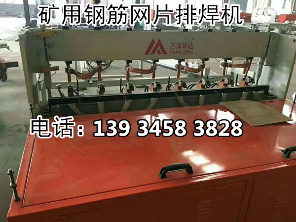 北京全自动钢筋网排焊机新闻资讯