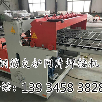 忻州市钢筋网片拱架防护排焊机新闻资讯