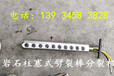 青海果洛350型液压柴动岩石分石棒代替炸药