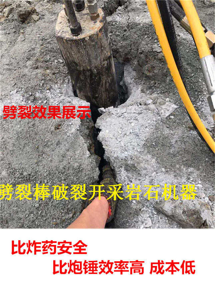 页岩岩石破拆液压劈裂机效果好林芝地区