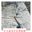 石材厂硬石头破除劈裂机劈裂器破石产量高泸州图片