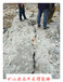 地基靜態開挖大型劈裂機吉林市