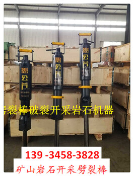新疆博爾塔拉城市平山頭石頭破石器產量高拆除劈裂機分裂機