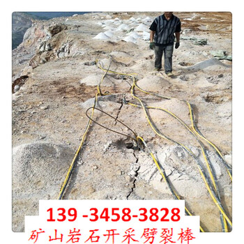 硬石头静态拆除劈裂机广西壮族自治玉林开石器厂家