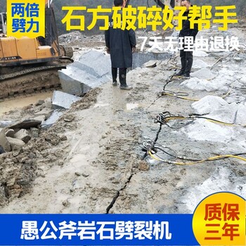 无冲击柴动岩石分裂器井下岩石开石机青海玉树