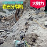 无灰尘破石分裂岩石机混凝土拆除裂石机陕西西安图片1