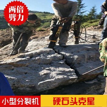 压矿山开采液压劈裂棒开山取石安徽滁州