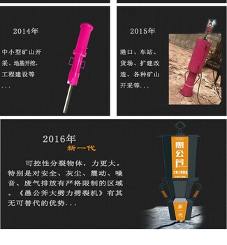 代替爆破劈裂棒破碎石头工作大型机载式分石机甘肃甘南