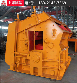 上海机械厂反击式规格型号
