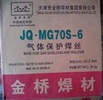 金桥焊条J422山西省太原市代理商图片
