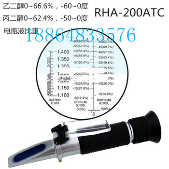 恒安RHA-200ATC冰点仪，乙二醇丙二醇浓度冰点仪电瓶液电量比重计检测仪