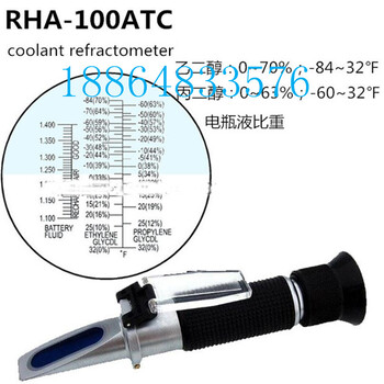 RHA-100ATC冰点仪,乙二醇丙二醇浓度冰点仪电瓶液电量比重计检测仪