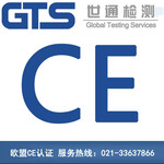 防尘口罩办理CE认证上海世通专业办理CE认证