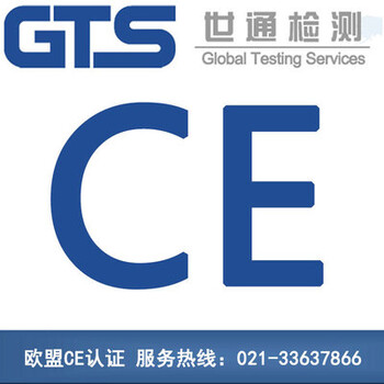 防尘口罩办理CE认证上海世通办理CE认证