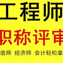 2017年南宁市工程师职称申报条件和报名时间