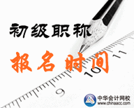 呼和浩特市2017年职称申报评定要求及评审申报认定条件图片0