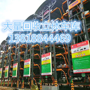 青岛市回收机械式立体车库回收大量2层3层4层车库胶州