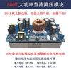 大功率DC-DC直流自動升壓穩壓降壓恒壓恒流電源模塊12-70V2.5-58V