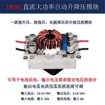 12V24V升24V36V48V直流大功率输入输出双恒流升压模块电源转换器