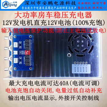 DC-DC直流升压充电模块电动车充电器充电转灯充饱关断缺电自充