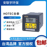 台湾合泰EC-106电导率仪HOTEC电导率仪EC-106合泰电导率EC-106