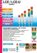 PATLITE派特莱LCE-302AW-RYGLCE-302W-RYG直接安装LED信号灯