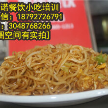 焖面学习炒面臊子面菠菜面手擀面加盟图片