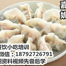 水饺馅怎么调学习水饺包法凉菜技术加盟图片