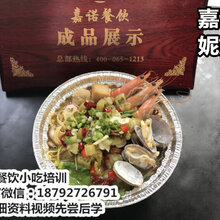 花甲米线加盟酸辣粉凉皮肉夹馍技术加盟图片