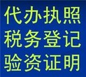 财税代理新办企业免费会计图片