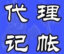 工商注册、代理记账、出口退税、变更注销