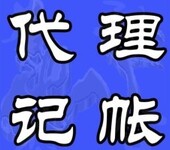 青岛信和佳免费担任常年税务及会计顾问