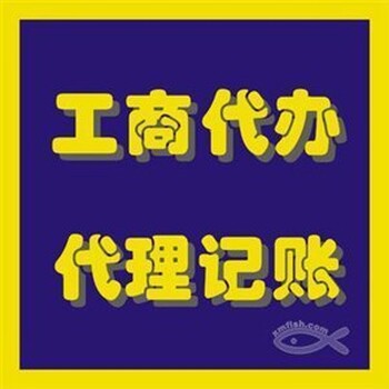 内资外资公司注册、变更、进出口权