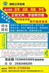 绵阳成教哪里报名，环境艺术设计可以报哪个学校，好久毕业？