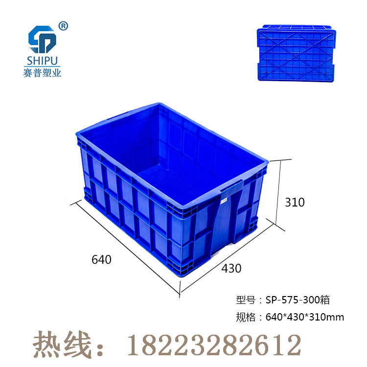 重庆渝北塑料密封周转箱生产厂家供应