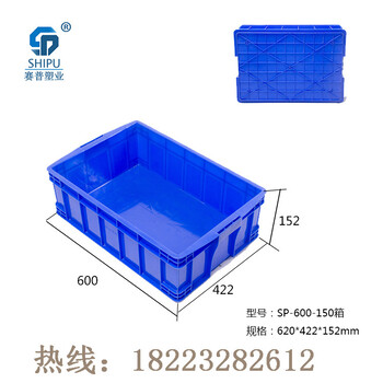 重庆北碚塑料周转箱生产厂家